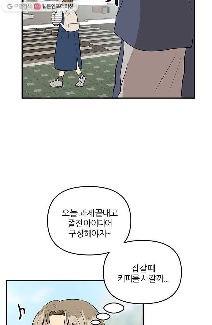 어른이 13화 45