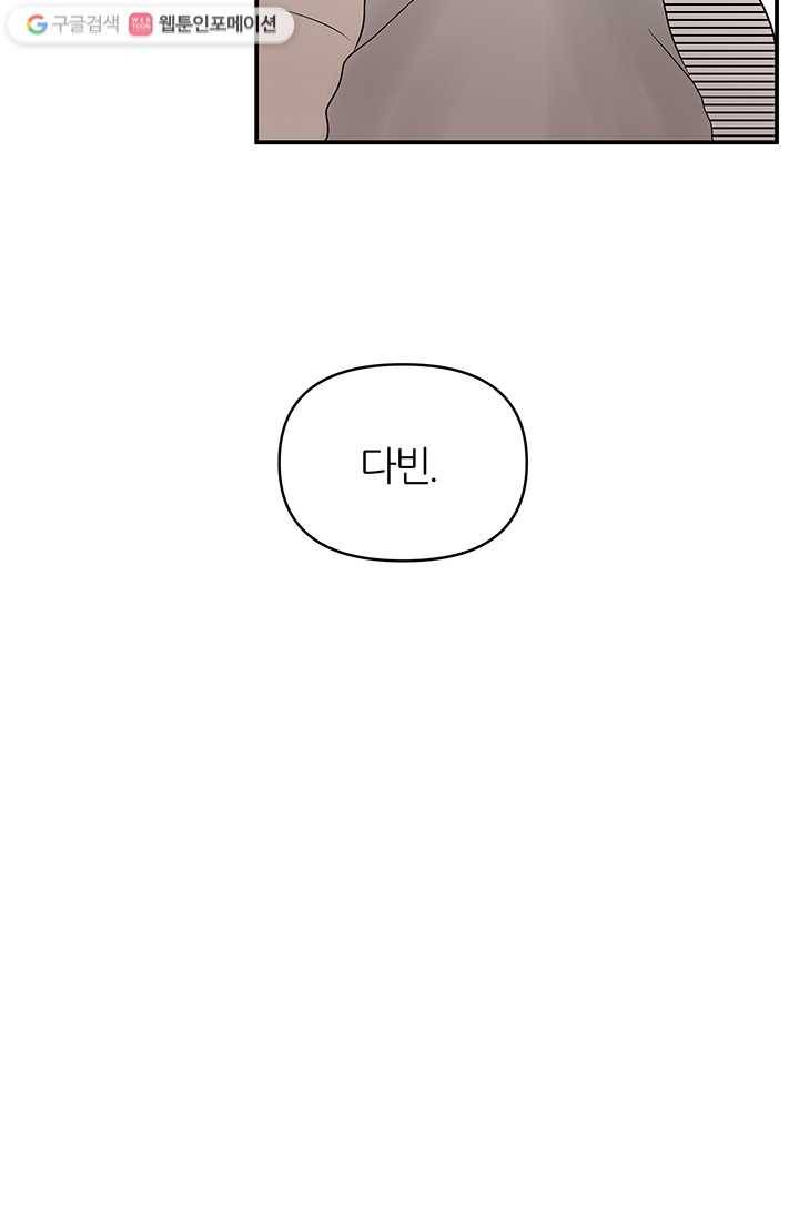 어른이 13화 47
