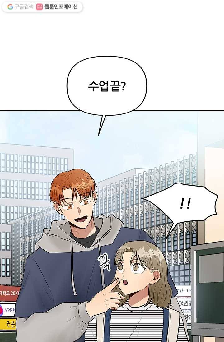 어른이 13화 48