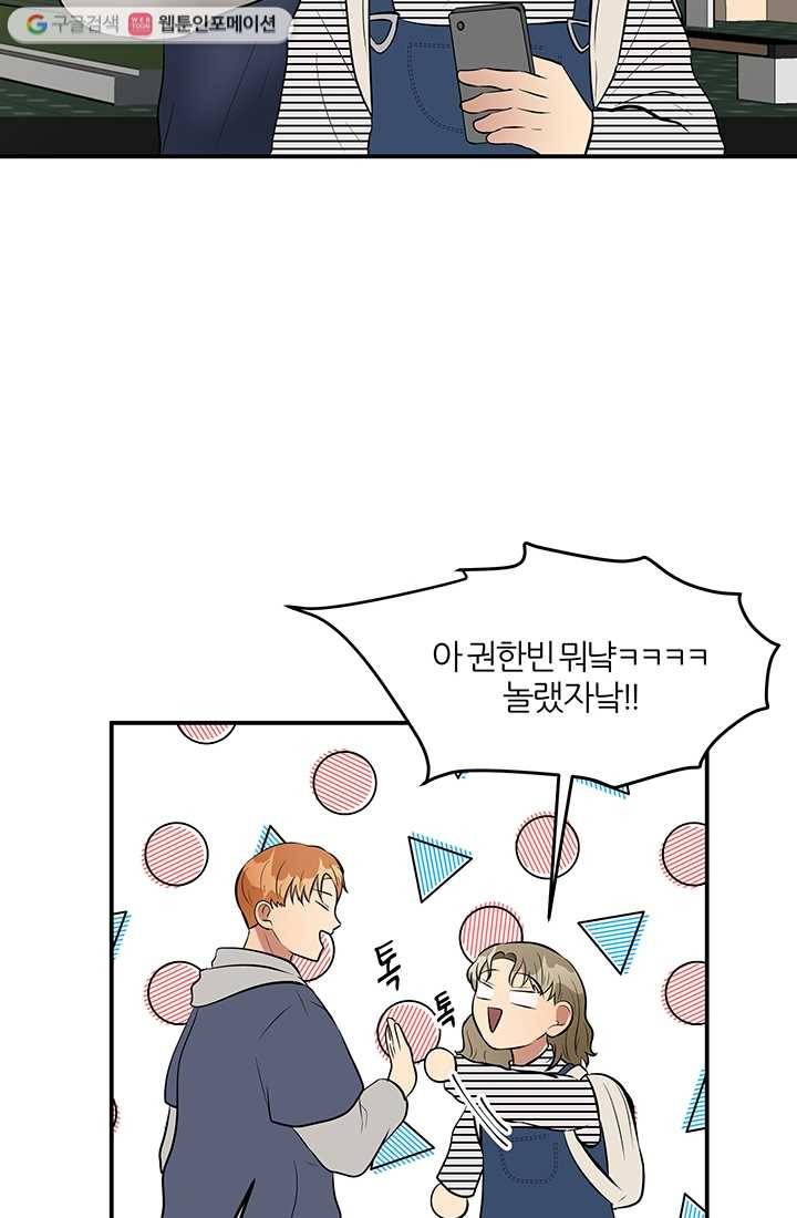 어른이 13화 49
