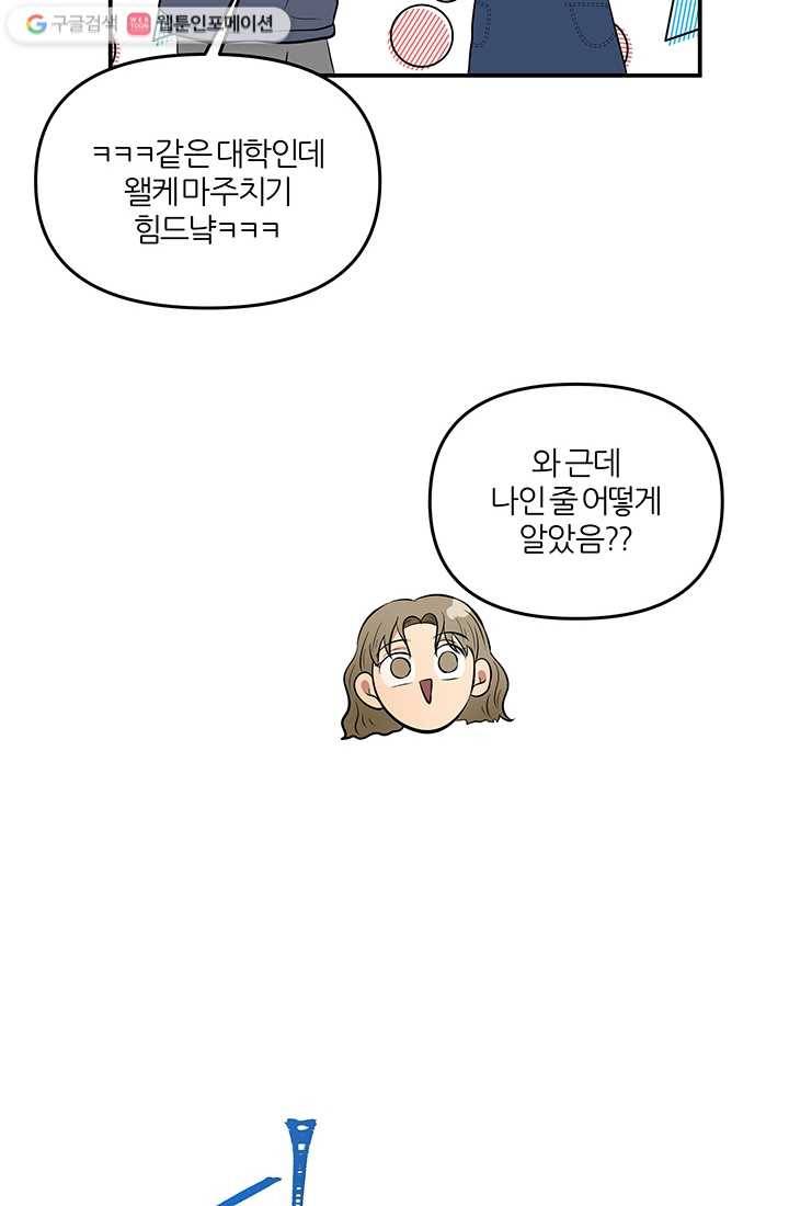 어른이 13화 50