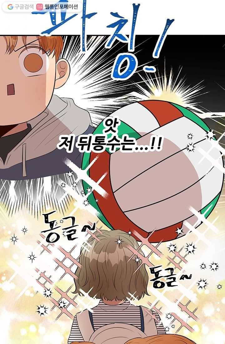 어른이 13화 51