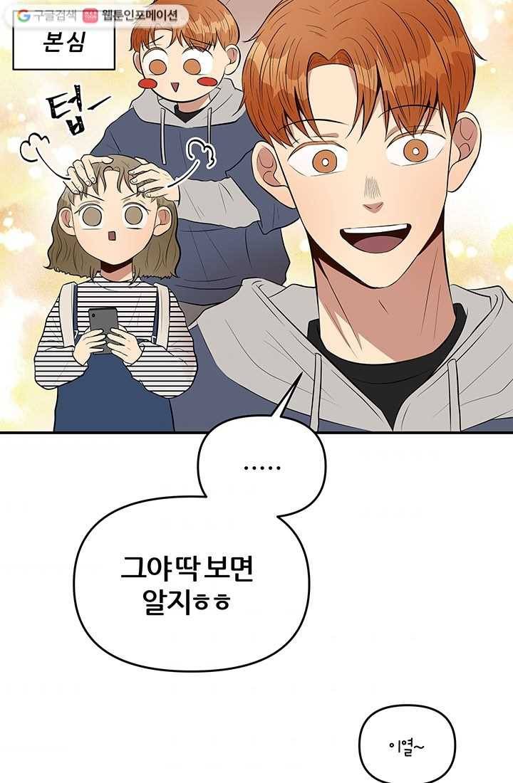 어른이 13화 52