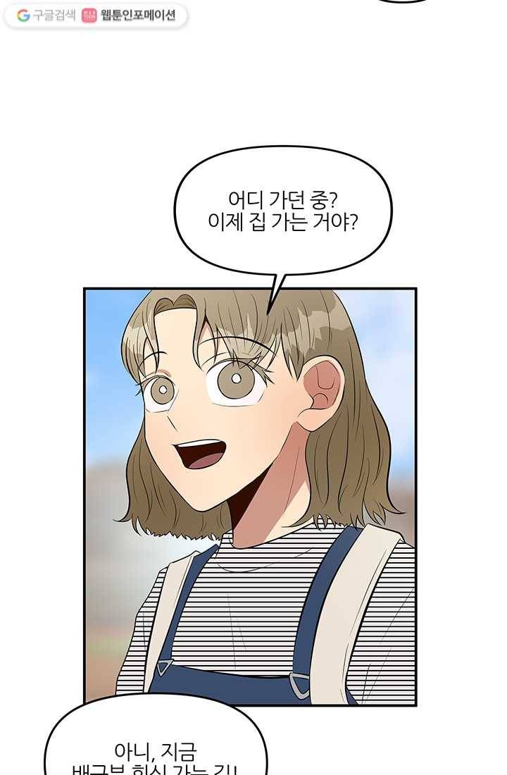 어른이 13화 53