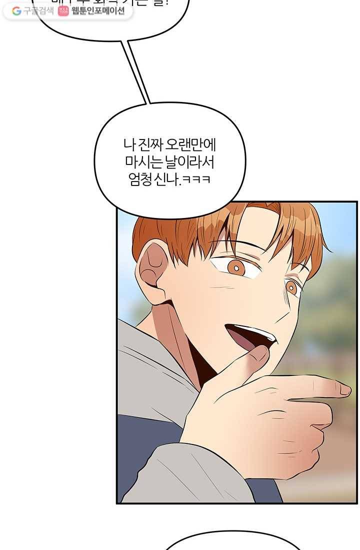 어른이 13화 54