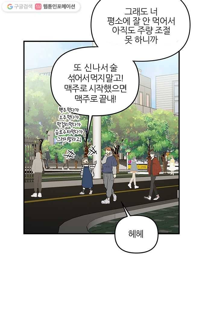어른이 13화 55