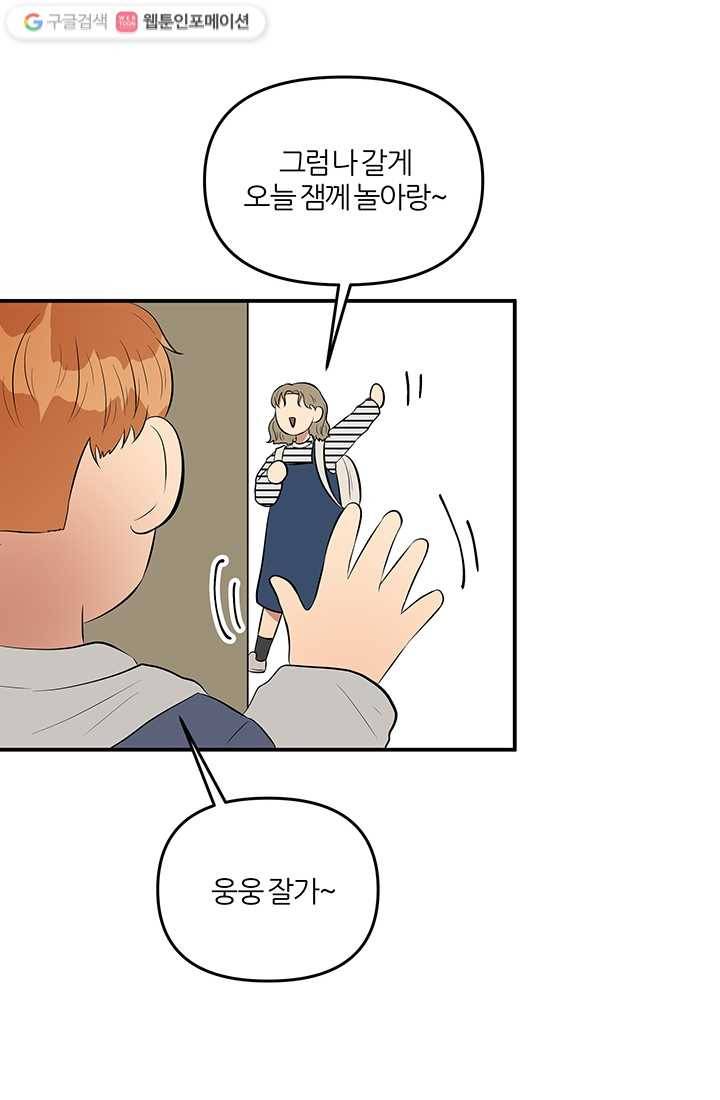 어른이 13화 56