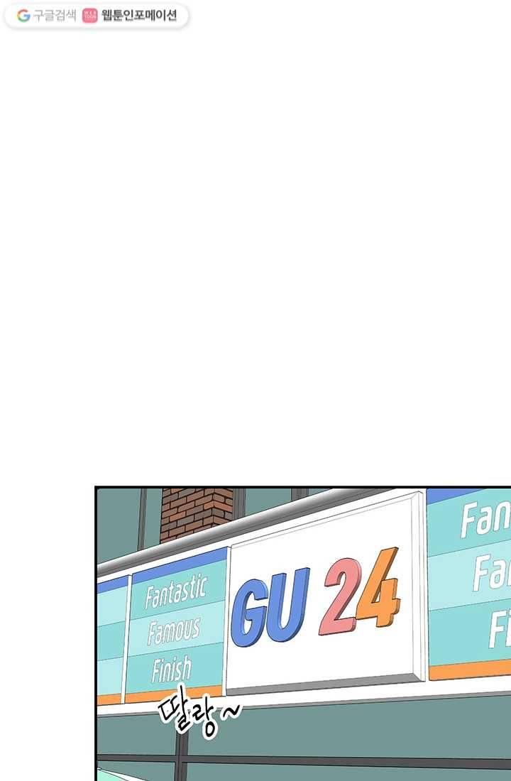 어른이 13화 57