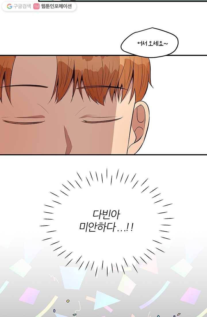 어른이 13화 58