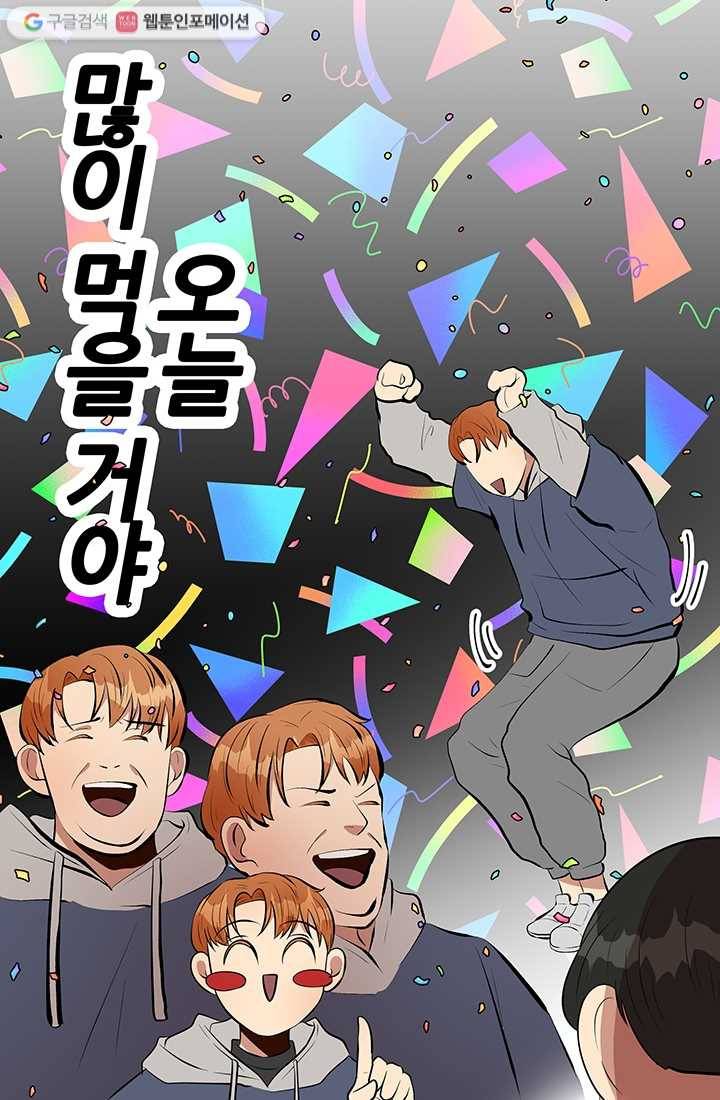어른이 13화 59