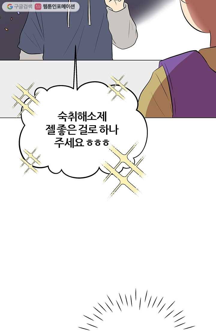 어른이 13화 60