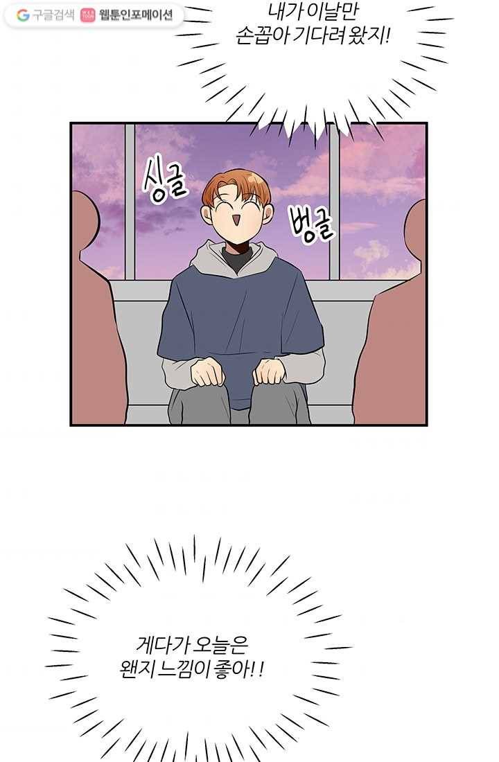 어른이 13화 61