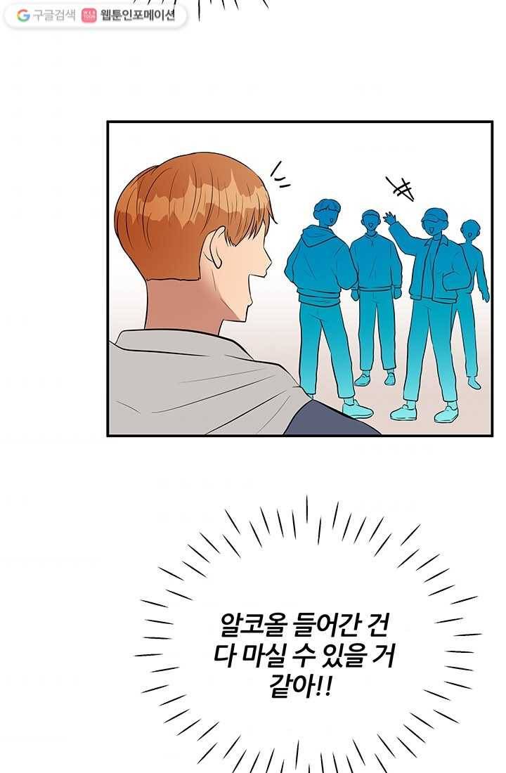 어른이 13화 62
