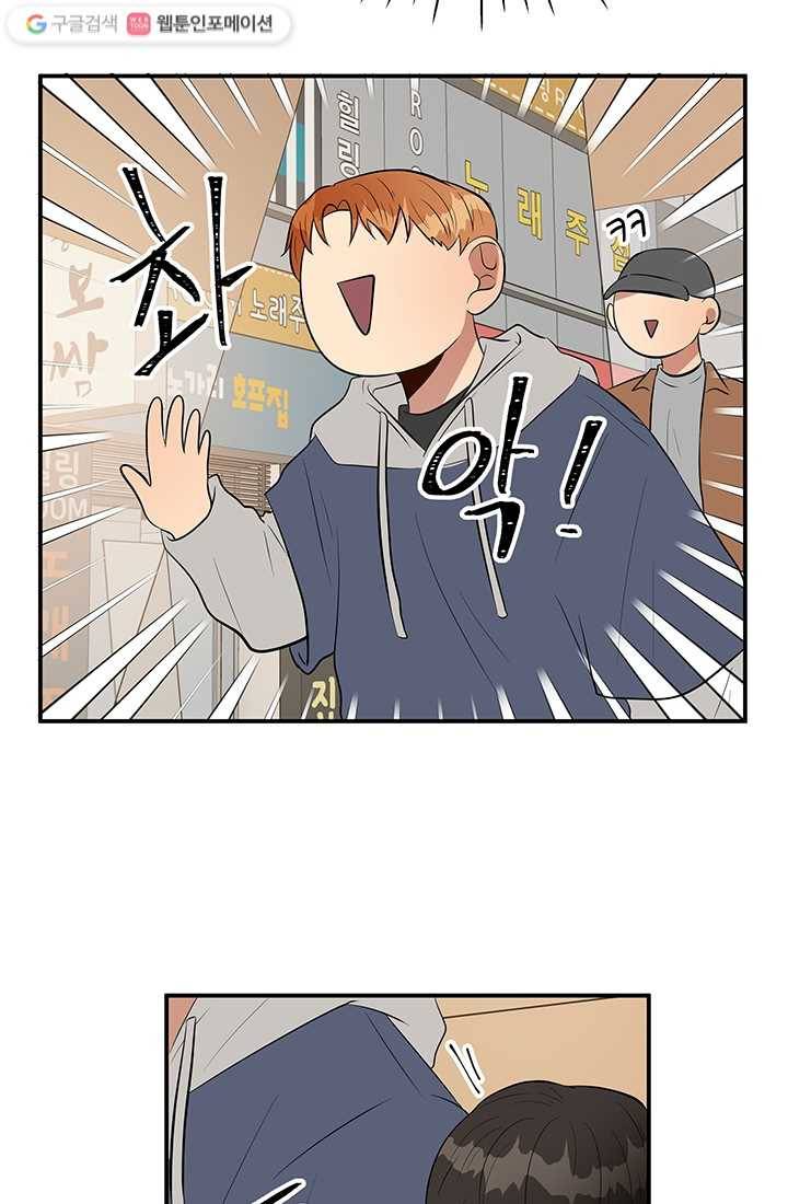 어른이 13화 63