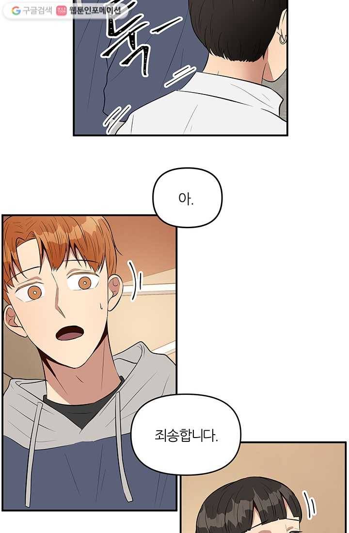 어른이 13화 64