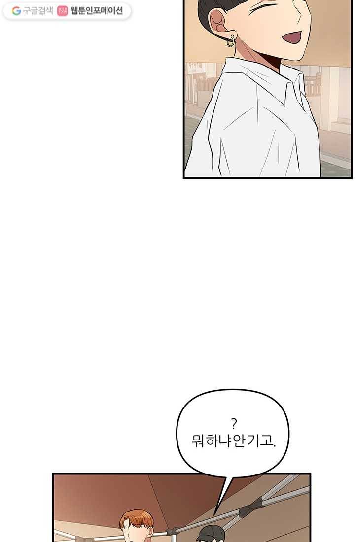 어른이 13화 65
