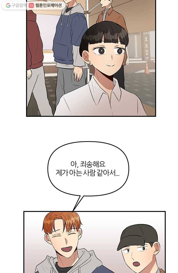 어른이 13화 66