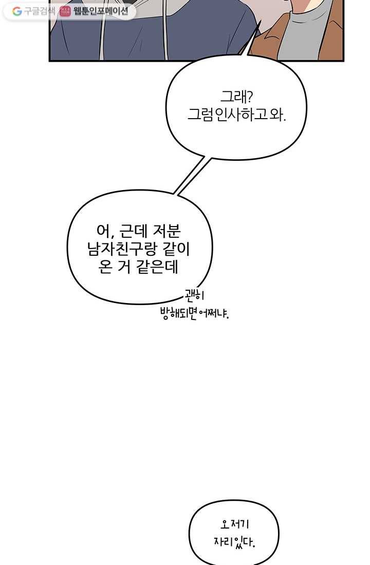 어른이 13화 67