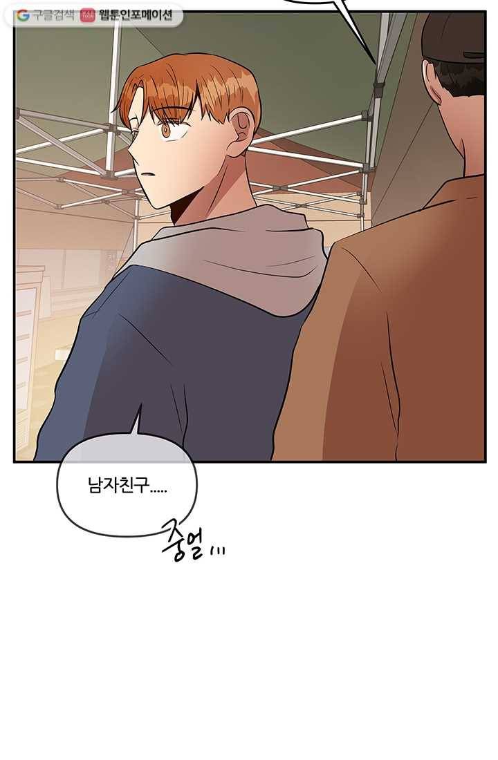 어른이 13화 68