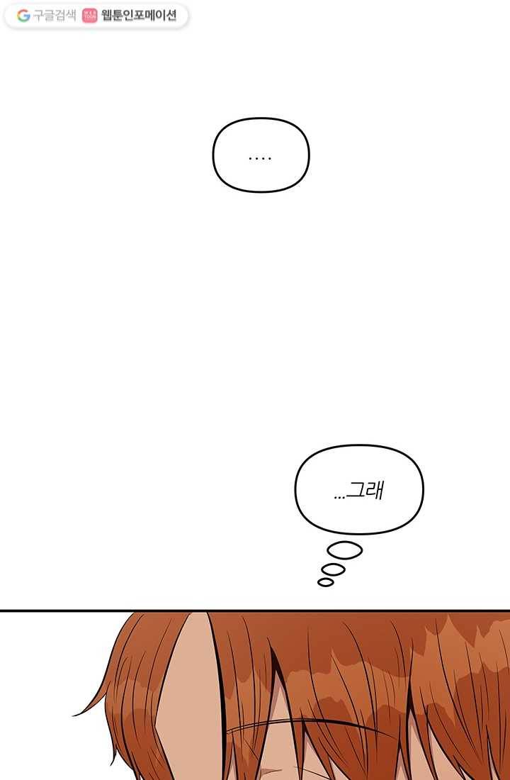 어른이 13화 69