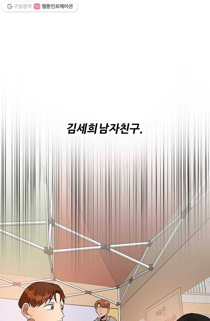 어른이 13화 71