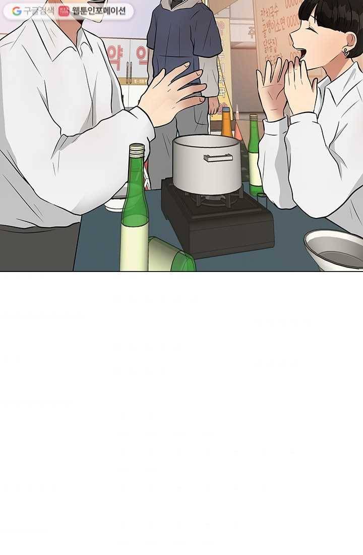 어른이 13화 72