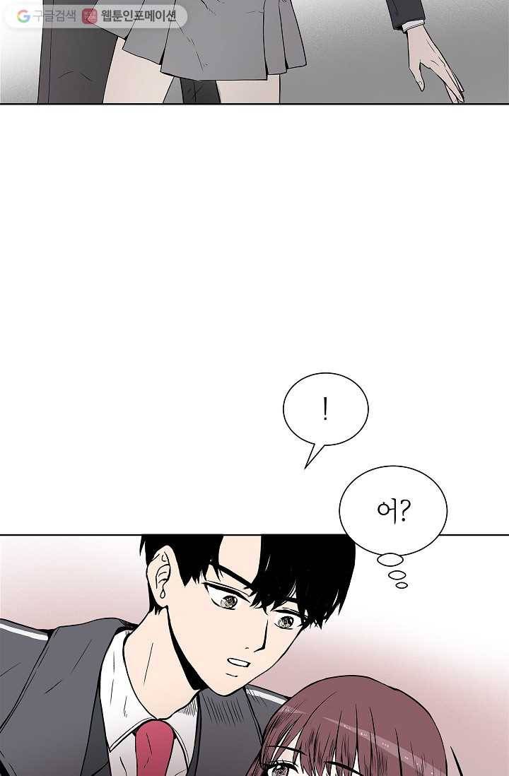 쇼윈도 커플 3화 3