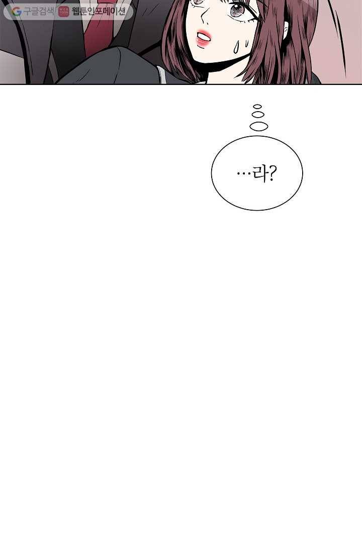 쇼윈도 커플 3화 4