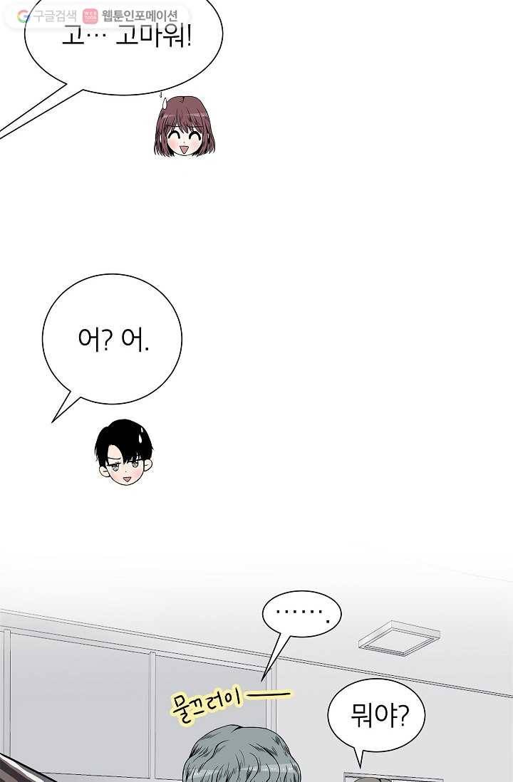 쇼윈도 커플 3화 9