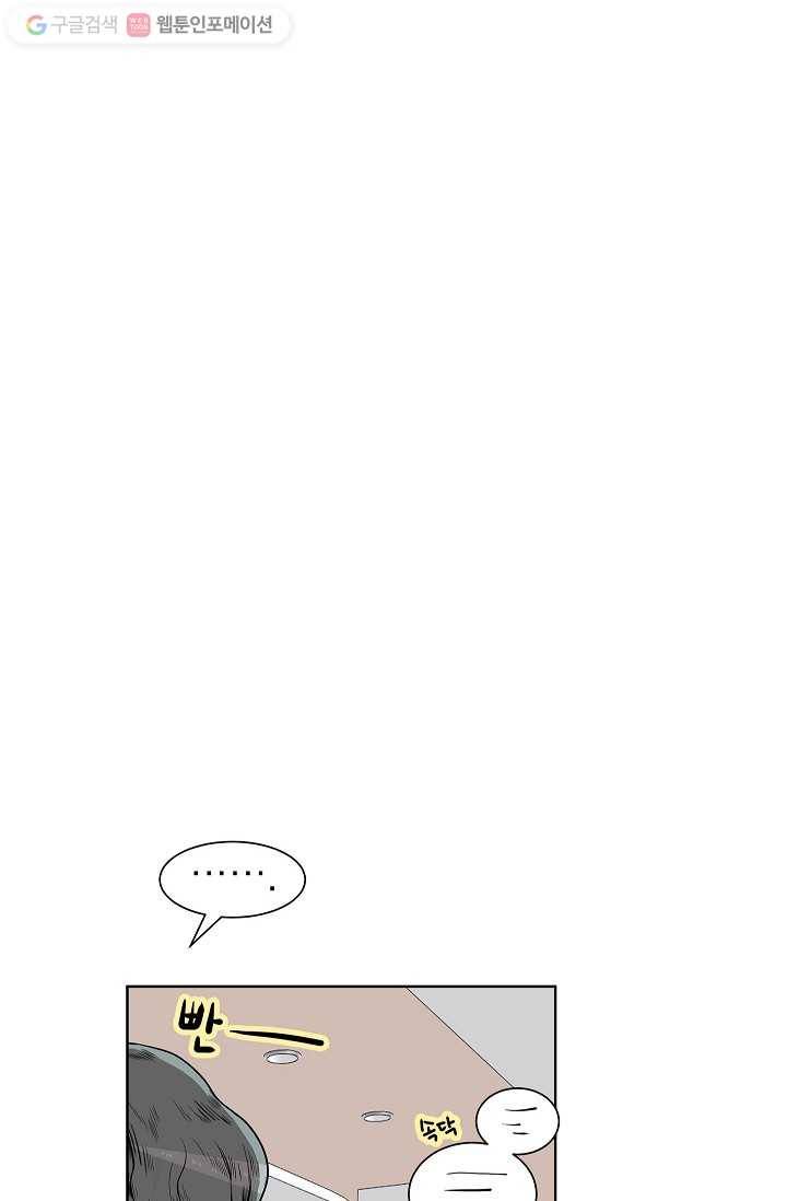 쇼윈도 커플 3화 11