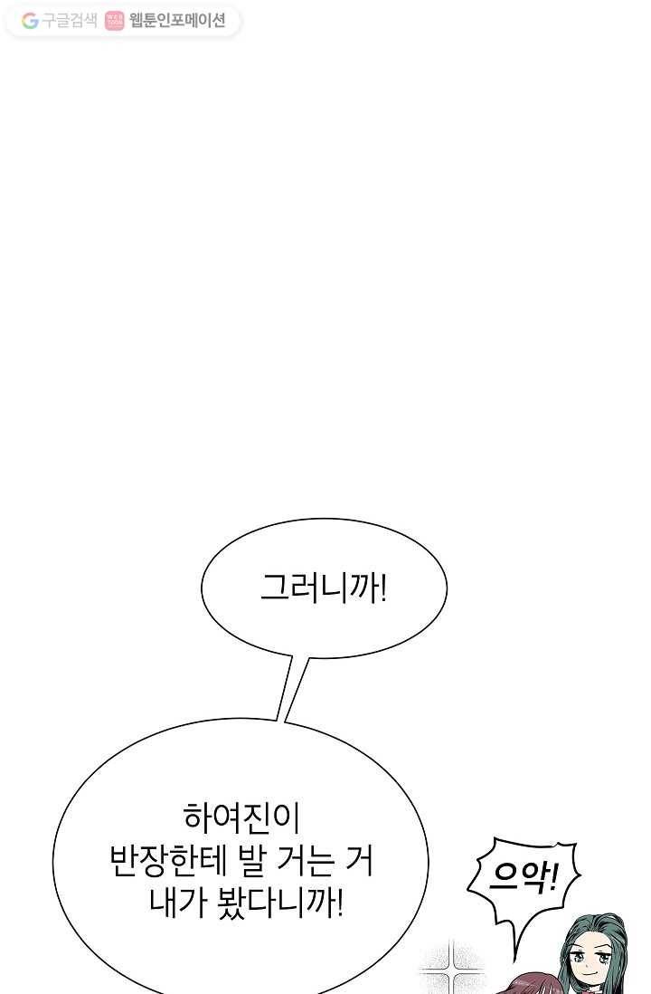 쇼윈도 커플 3화 16