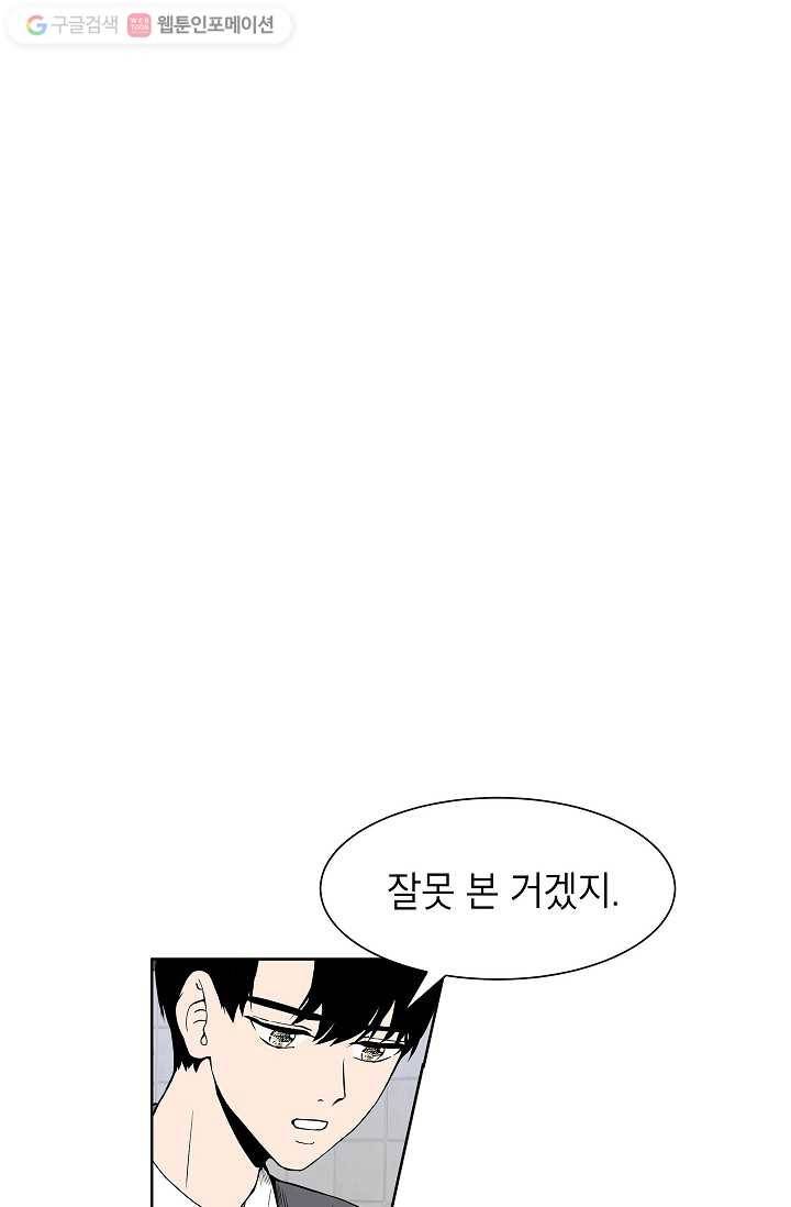 쇼윈도 커플 3화 18