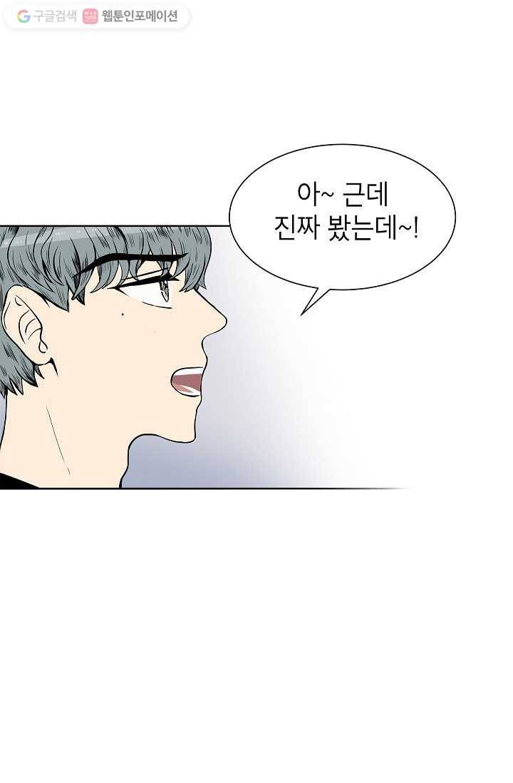 쇼윈도 커플 3화 21
