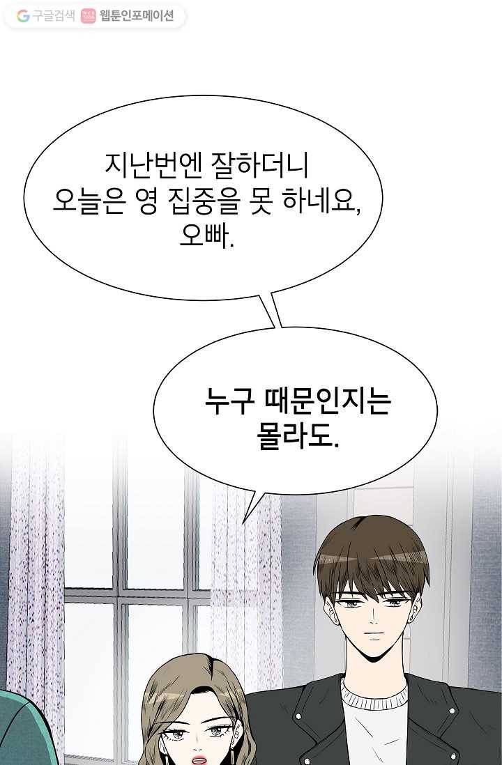 쇼윈도 커플 19화 1