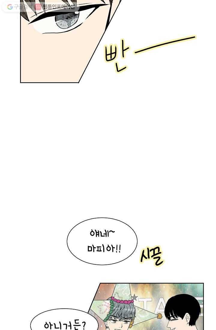 쇼윈도 커플 19화 3