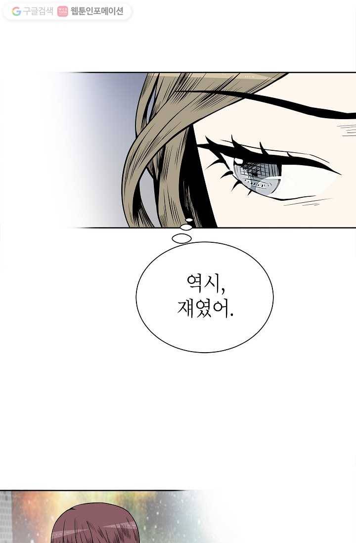 쇼윈도 커플 19화 6