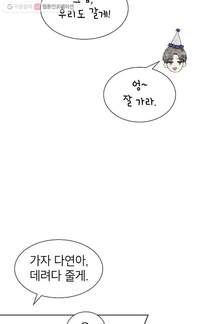쇼윈도 커플 19화 10