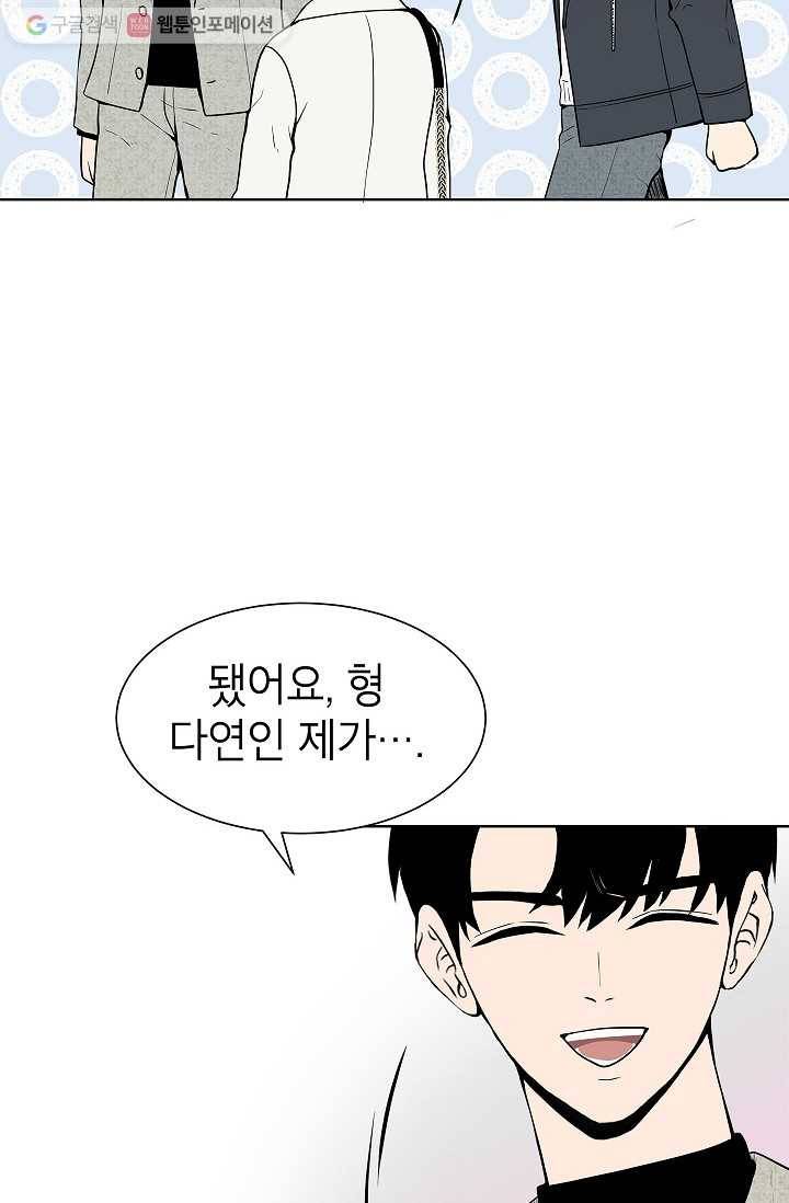 쇼윈도 커플 19화 14