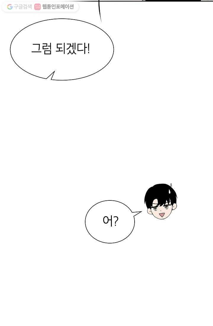 쇼윈도 커플 19화 15