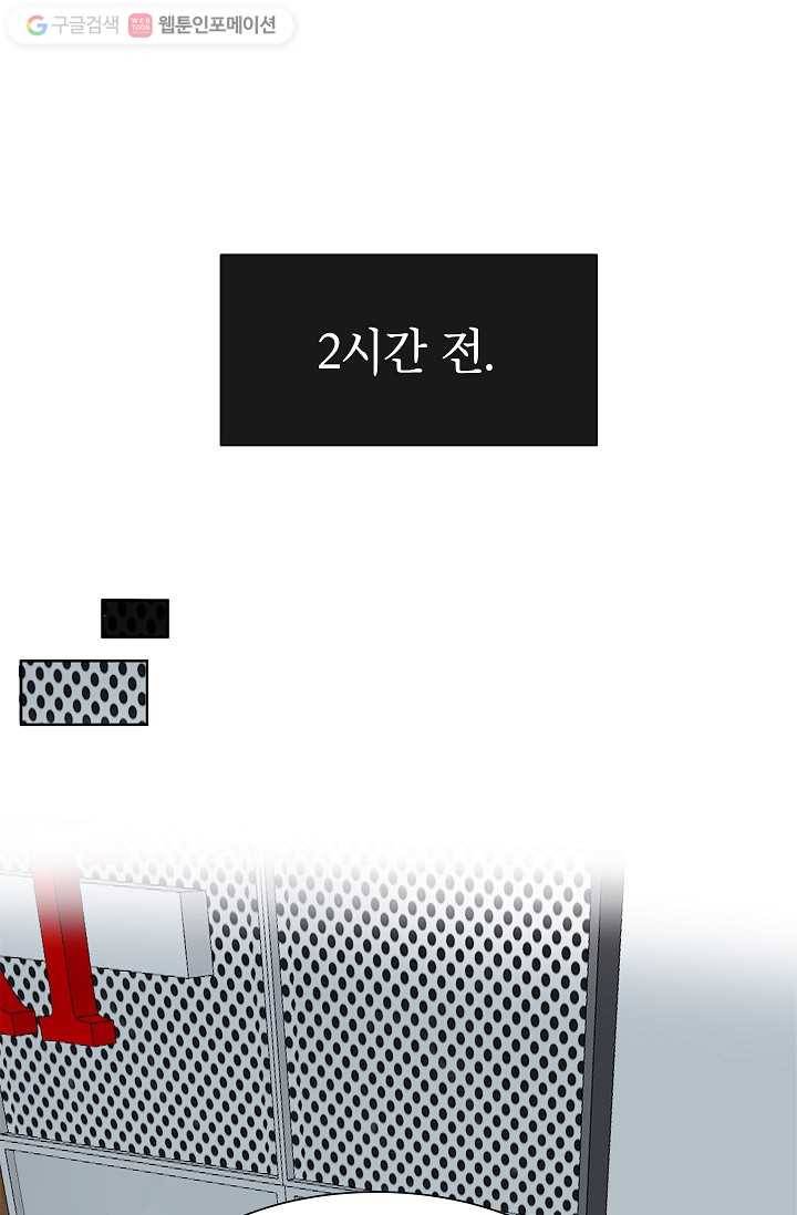 쇼윈도 커플 25화 1