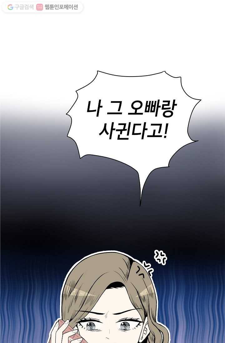 쇼윈도 커플 25화 5