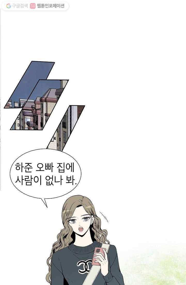 쇼윈도 커플 25화 8