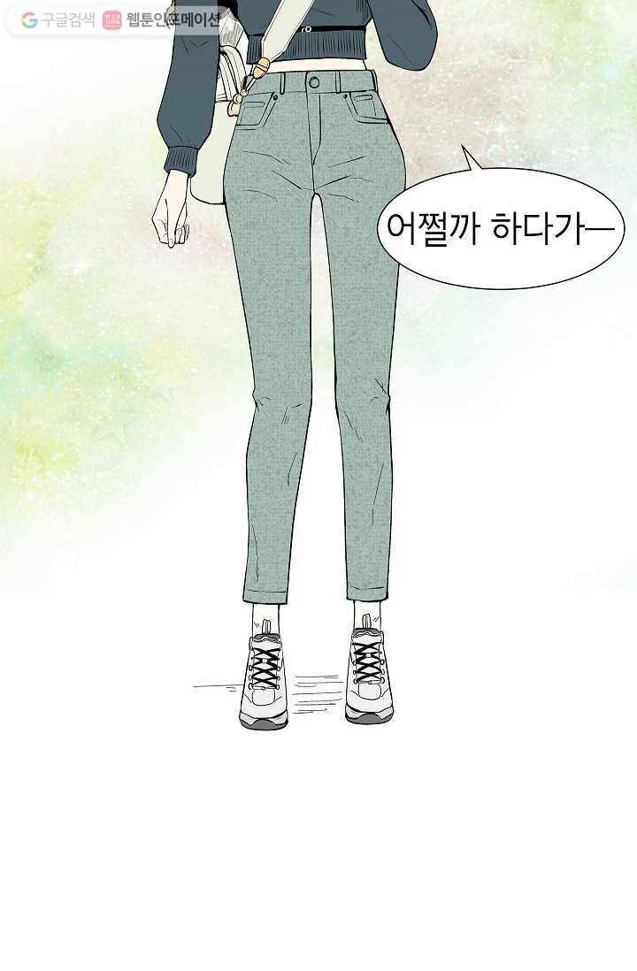 쇼윈도 커플 25화 9
