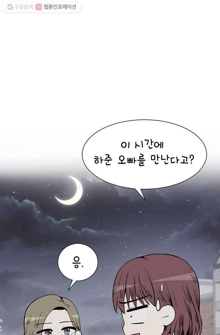 쇼윈도 커플 25화 11