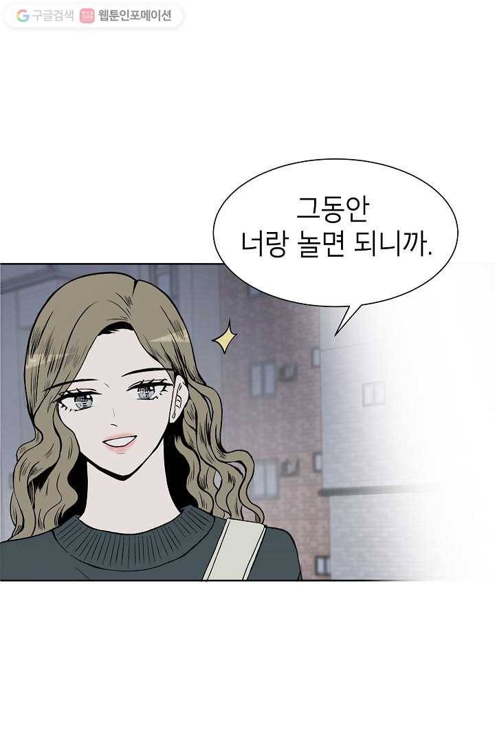 쇼윈도 커플 25화 13