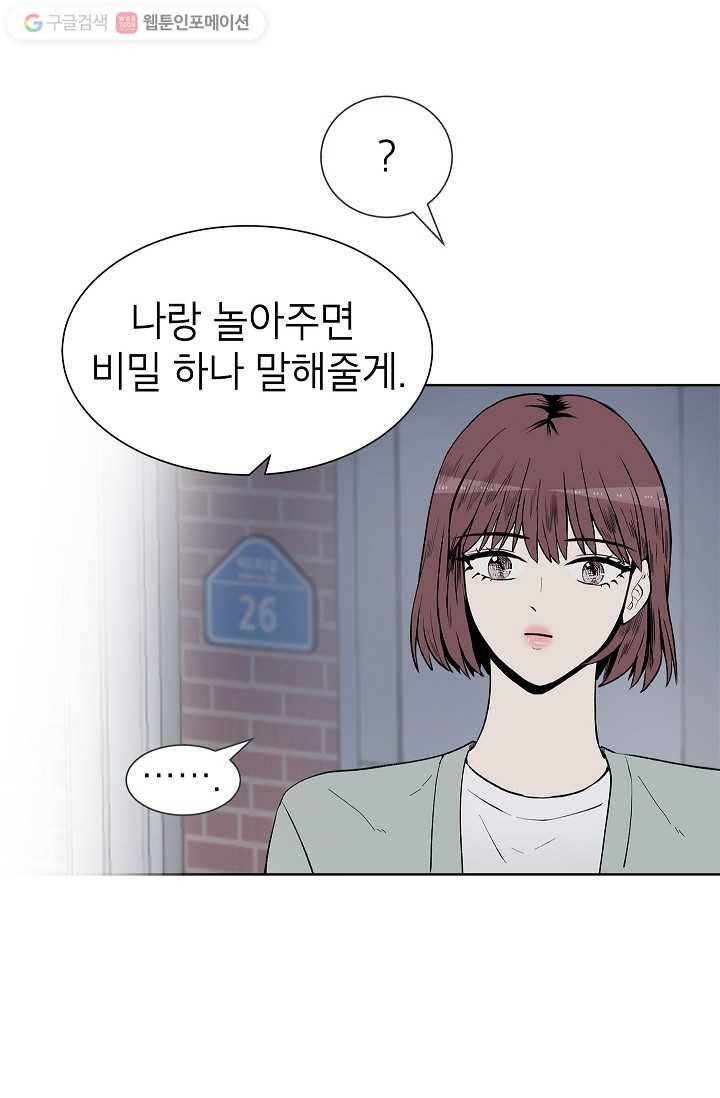 쇼윈도 커플 25화 14