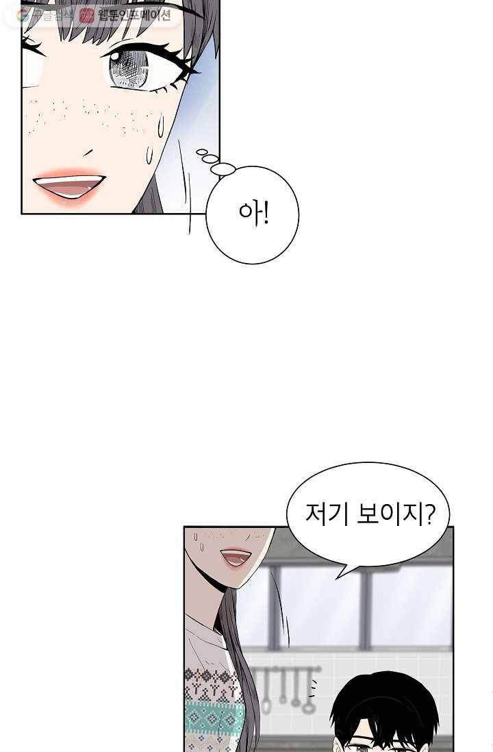 쇼윈도 커플 31화 8