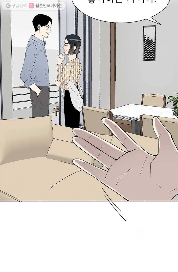 쇼윈도 커플 31화 10