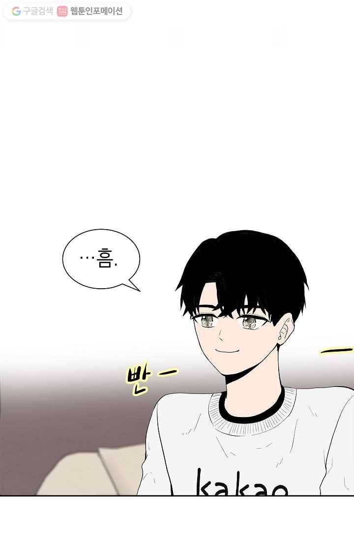 쇼윈도 커플 31화 11