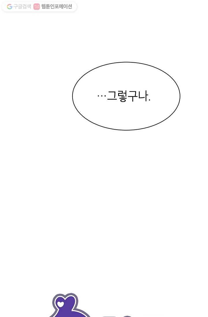 쇼윈도 커플 31화 12